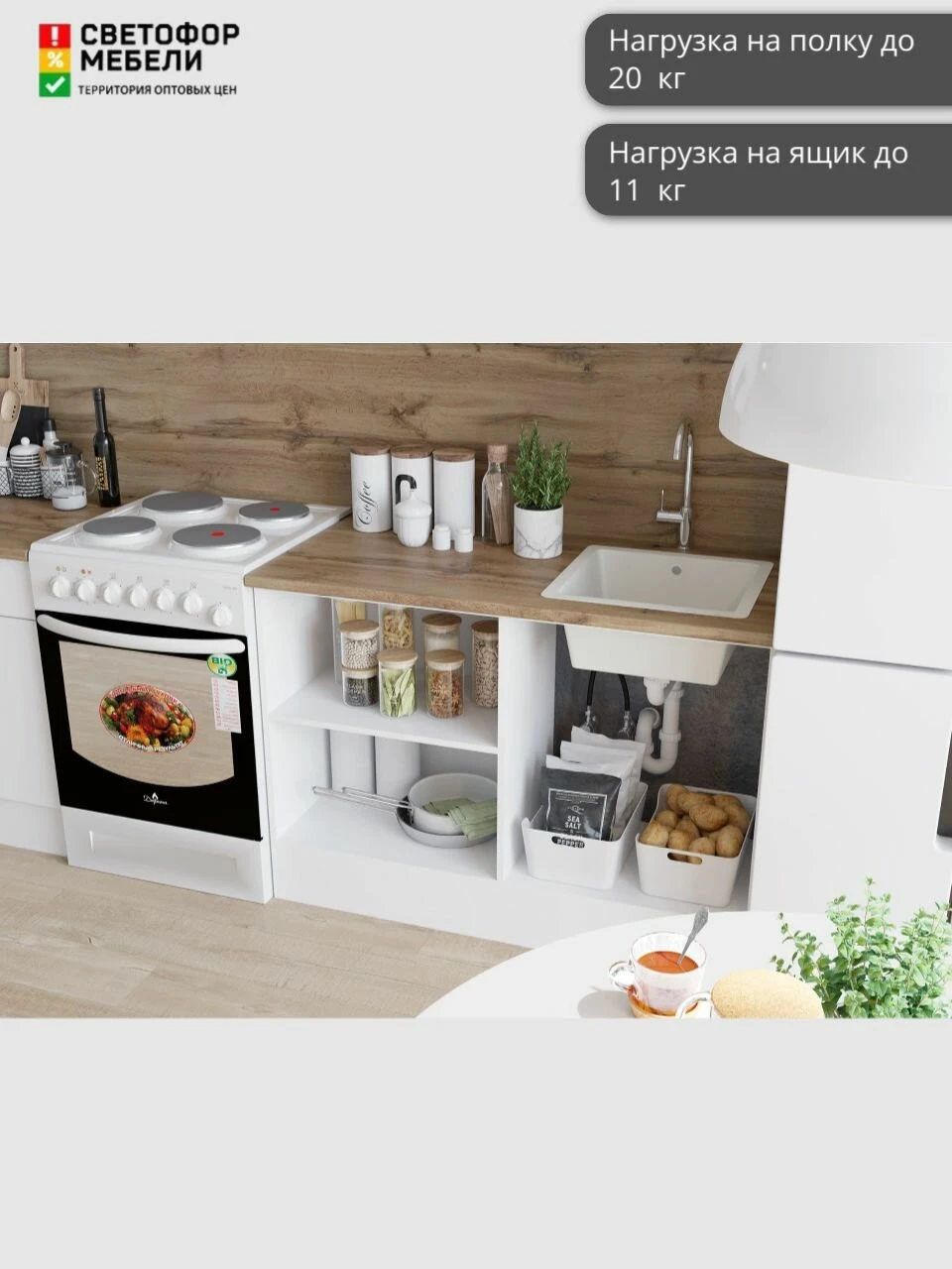 Кухонный гарнитур 2,4м ЛДСП Паола, Белый , со столешницей